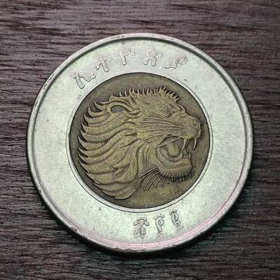 【铜匠收藏】★第126场★散币场，无佣金，30包邮。不满30元，支付5元运费。《接受代拍 代送NGC评级》 - 埃塞俄比亚 1比尔 狮子头 双色币