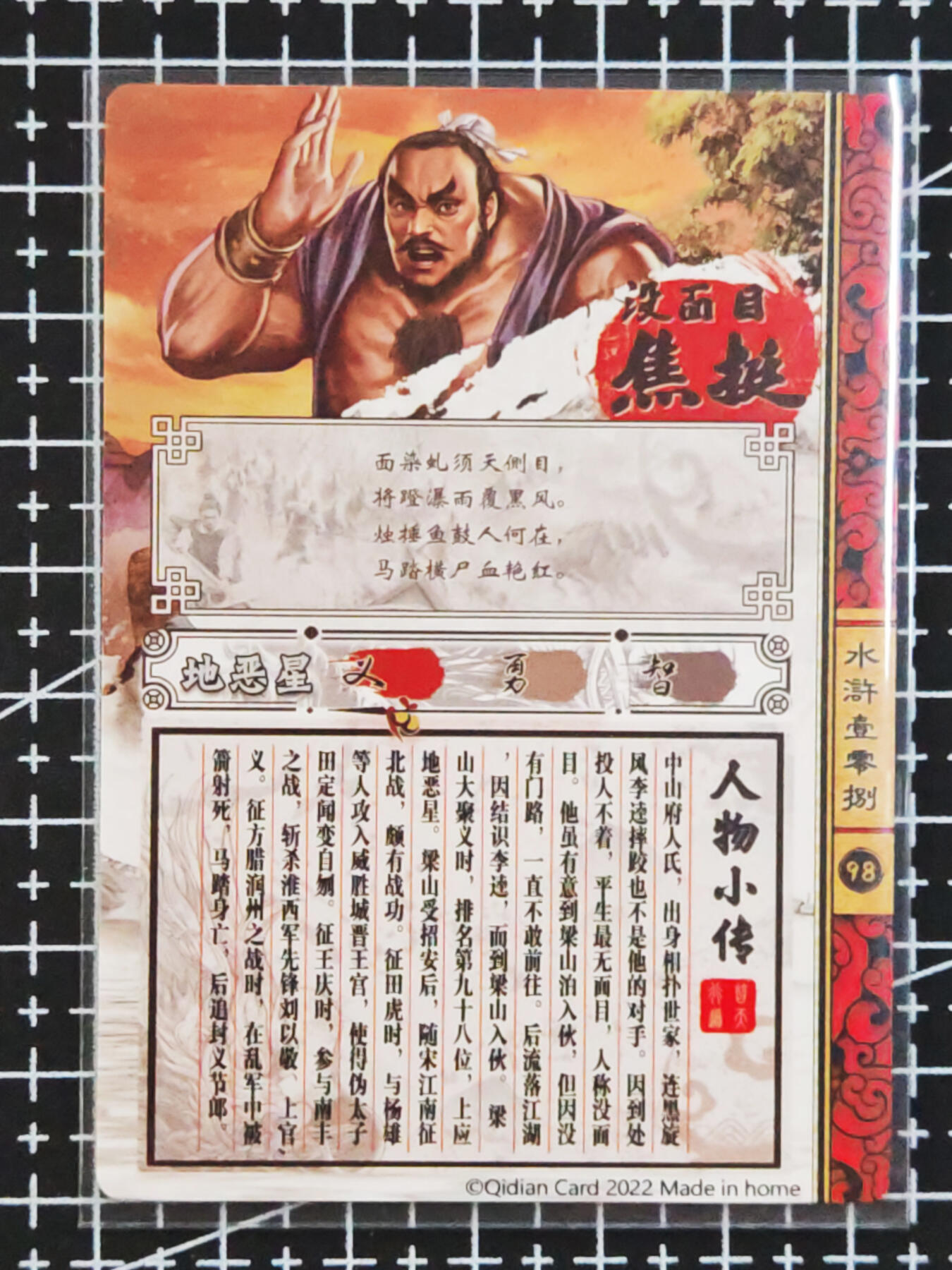 琦卡当当铺.扫码加群抽红包得[包邮券]’第10期‘周二结束★★人少漏多结束早★★(分享有奖) ~持续收拍品中 奇点卡牌-没面目-粗闪-1张