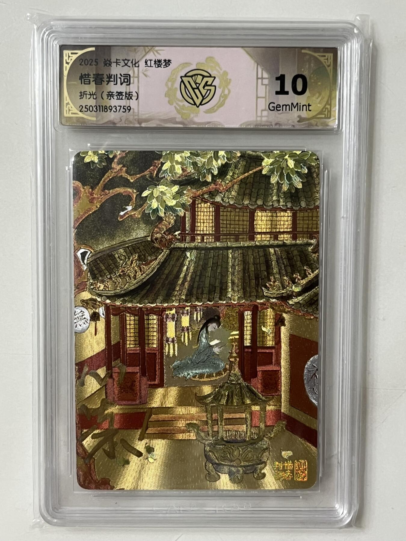 跨世纪的玩卡者们第1期（买家0佣金，周日晚22点30截拍，欢迎大家来逛逛）