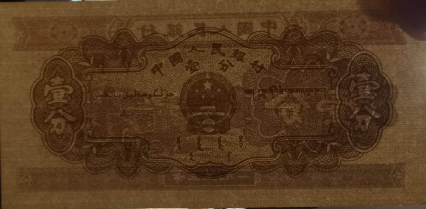 二版壹分券1刀