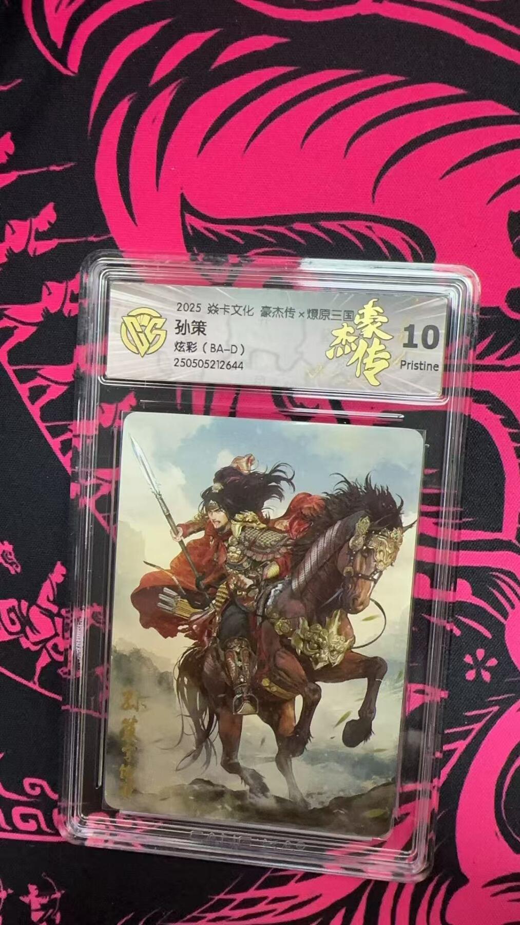 寸草不生拍卖 第五期  （8月14日结拍 无佣金 ）