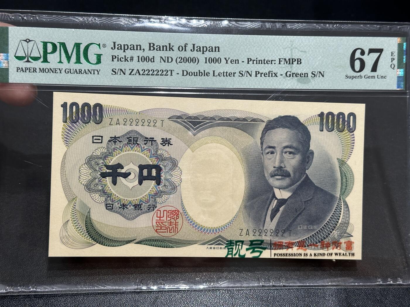 《外钞收藏家》第五百五十六期（本期有精品评级币、裸币、银币等）（本平台长期征集拍品、欢迎藏友们联系合作）