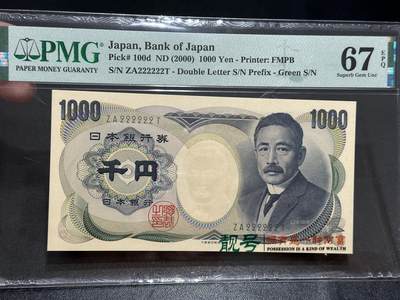《外钞收藏家》第五百五十六期（本期有精品评级币、裸币、银币等）（本平台长期征集拍品、欢迎藏友们联系合作） - 2000年日本1000日元  PMG67 全同号6个2 夏目