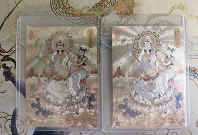 奇趣收藏卡牌拍卖第20场（持续增加中） 山河潮玩  陈岱青 观世音菩萨 全粗 半粗各1张 全新覆膜卡夹卡膜保护