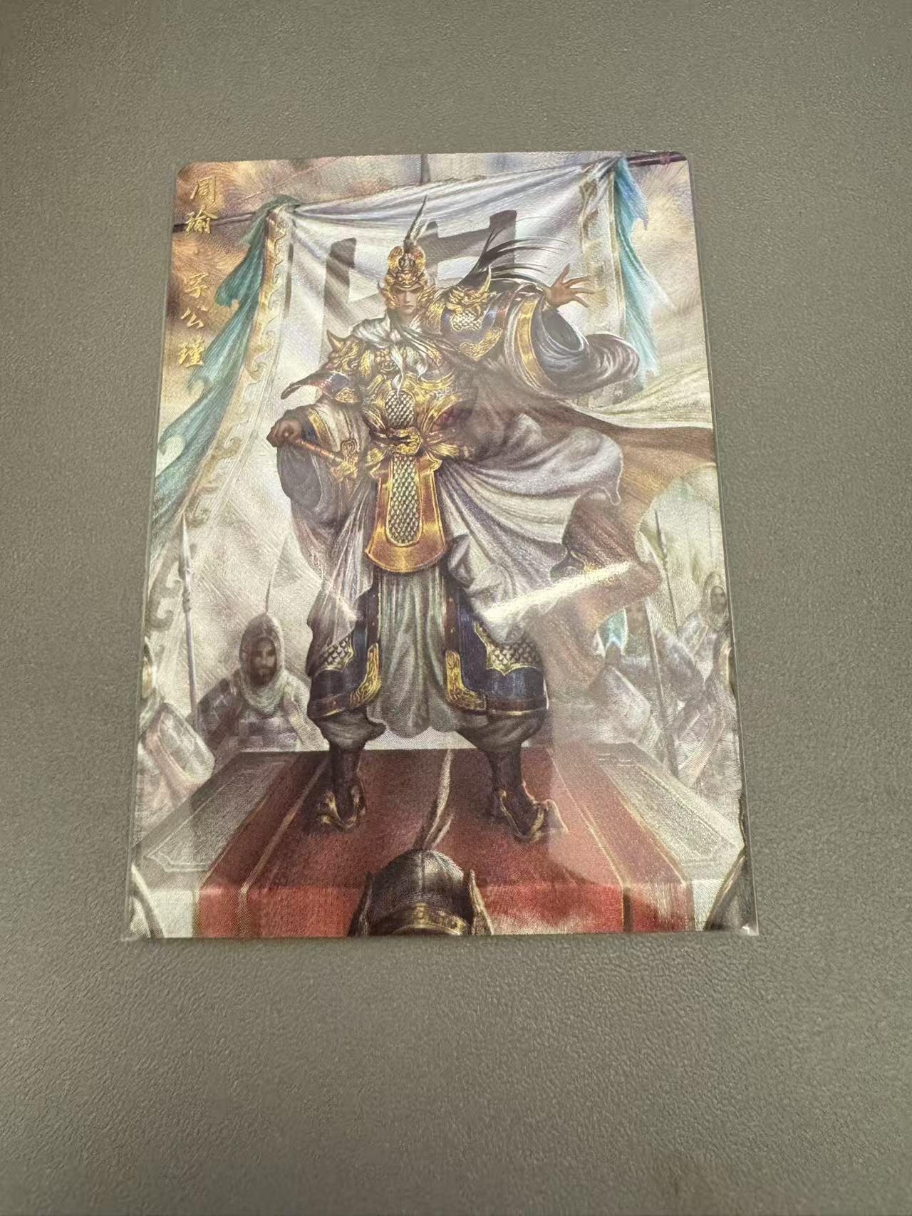 秋萤阁第15期 (8月12日周二晚上22点截拍，欢迎竞拍)  卡德曼烈影柔情四大都督 周瑜 折光粗闪 裸卡