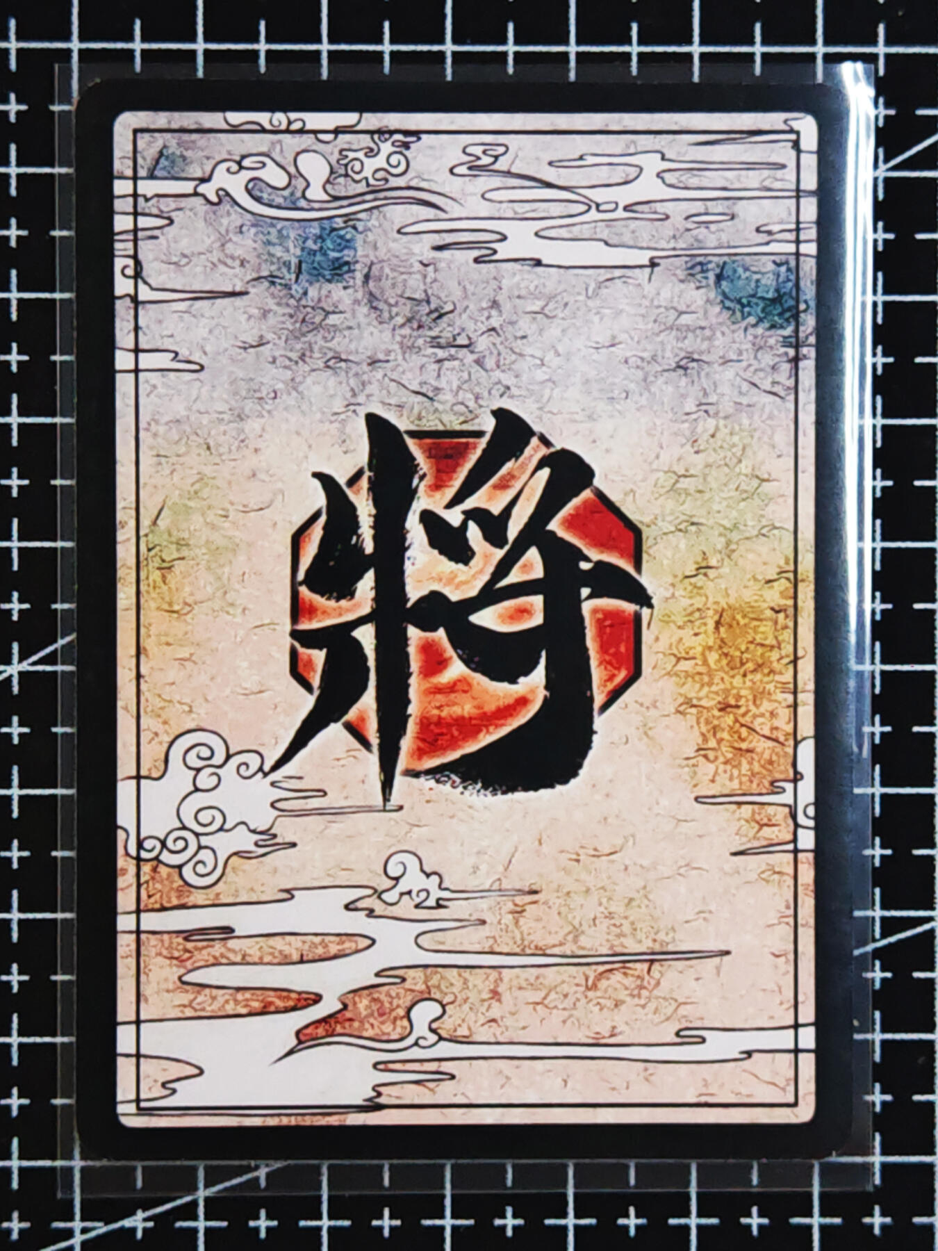 琦卡当当铺.扫码加群抽红包得[包邮券]’第10期‘周二结束★★人少漏多结束早★★(分享有奖) ~持续收拍品中 三国杀-鲍三娘-粗闪-1张