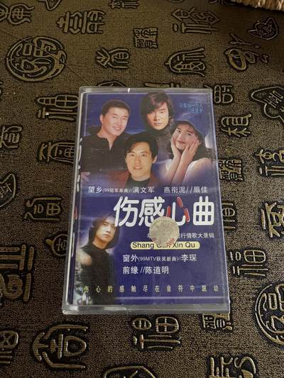 连环画，旧磁带手机实拍 - 伤感心曲