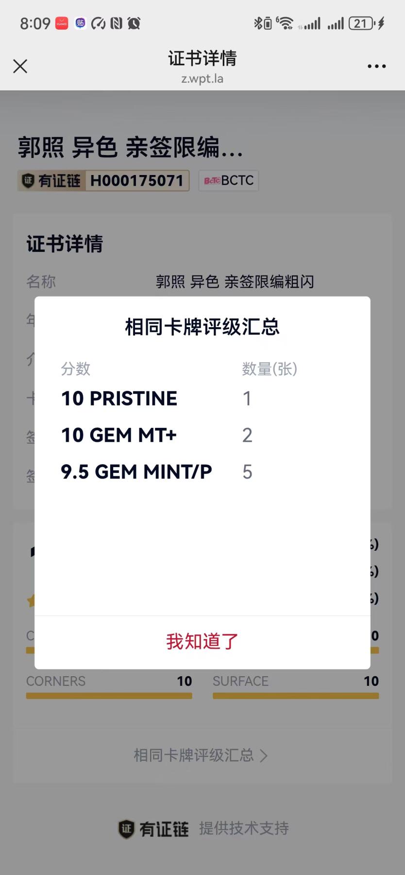 寸草不生拍卖 第五期  （8月14日结拍 无佣金 ）