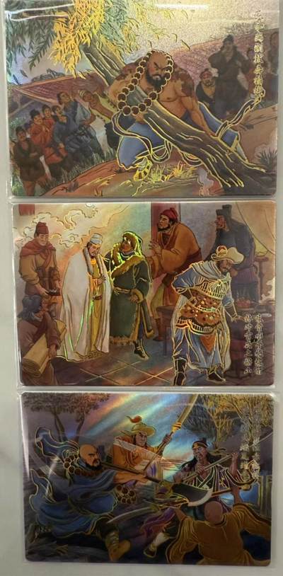 龙虎卡牌第五十场 （无佣金，满120包邮，欢迎送拍，摩点开车） - 冷烫彩闪3张 嗨卡水浒 - 剧情卡