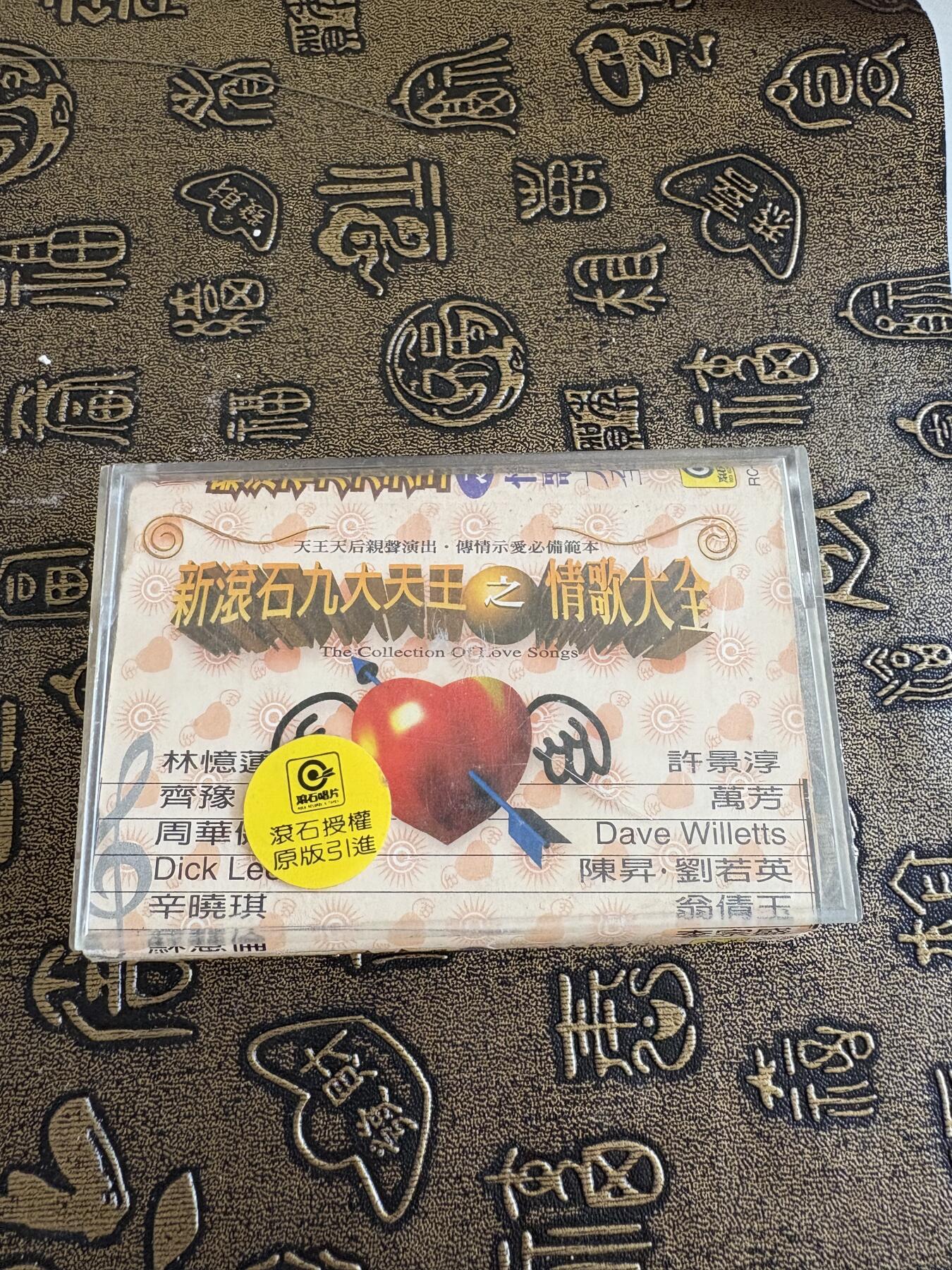 连环画旧磁带 磁带