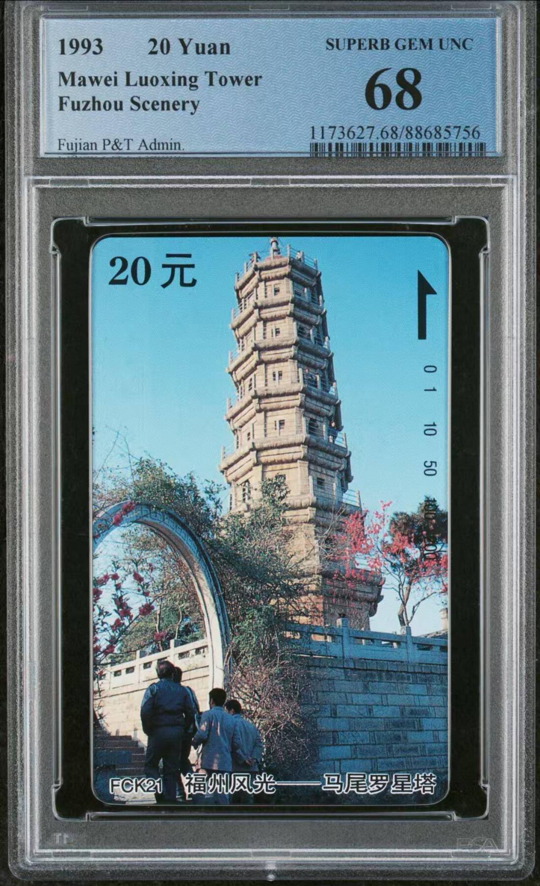 【琪哥网】评级磁卡综合场(八十六）