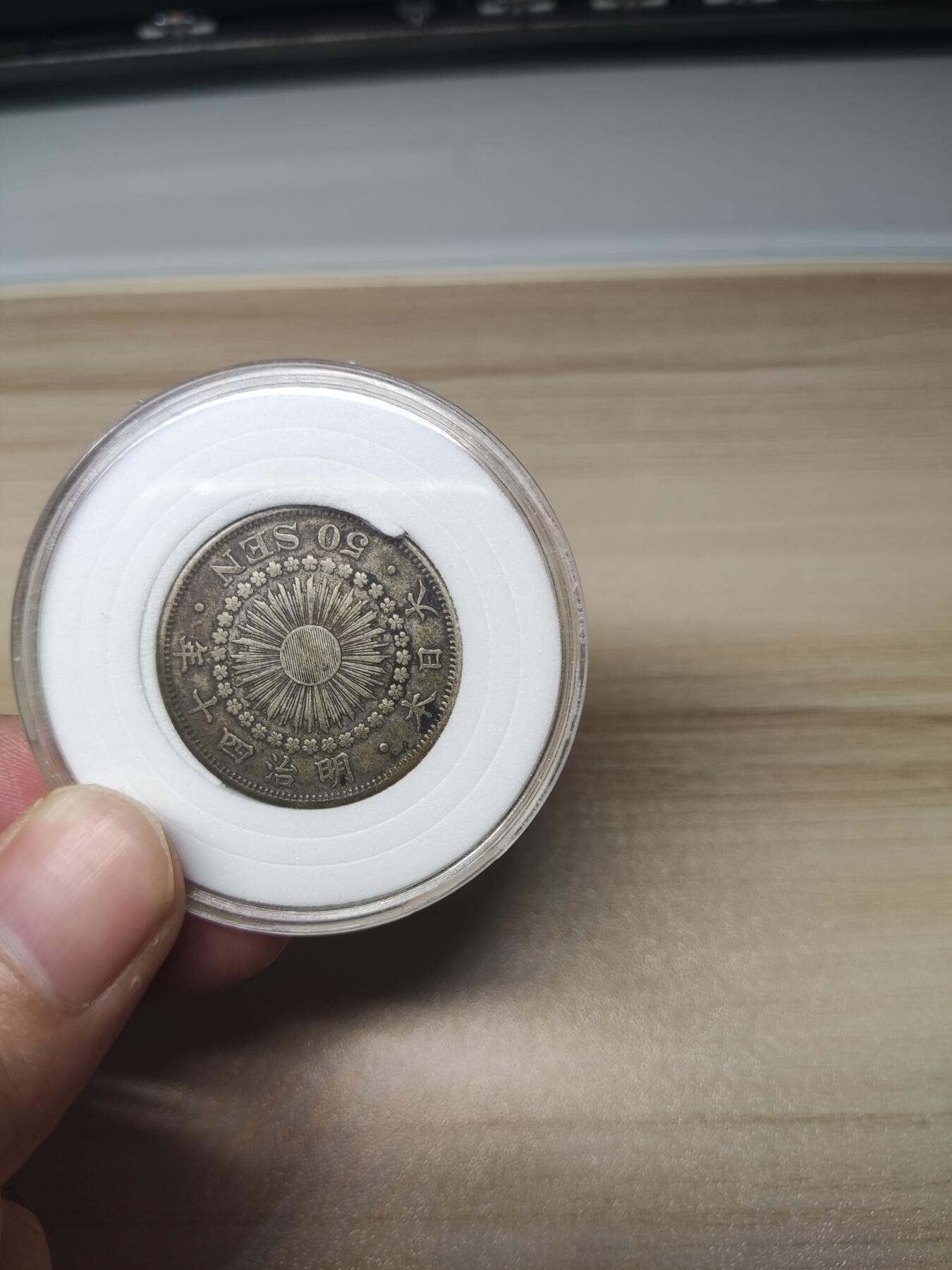 杂币场 明治四十年五十钱
