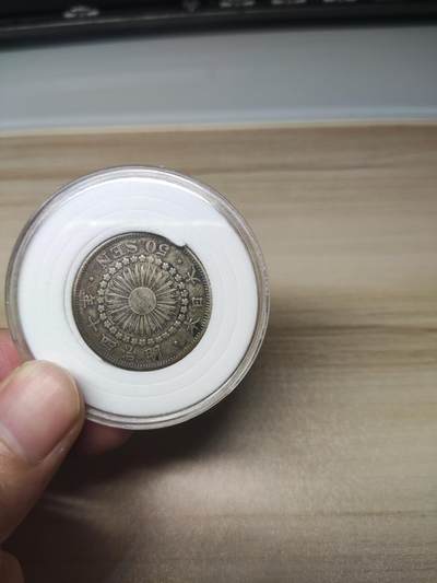 杂币场 - 明治四十年五十钱