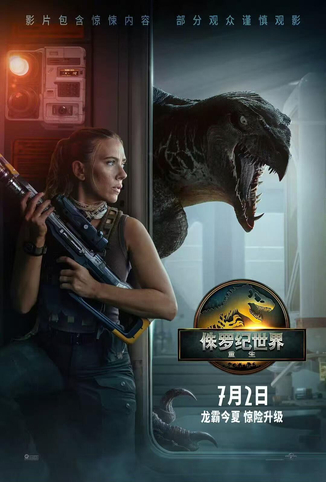 零元拍：斯嘉丽·约翰逊、乔纳森·贝利、鲁伯特·弗兰德及导演加雷斯·爱德华斯四人签名《侏罗纪世界：重生》官方霸王龙探险包！