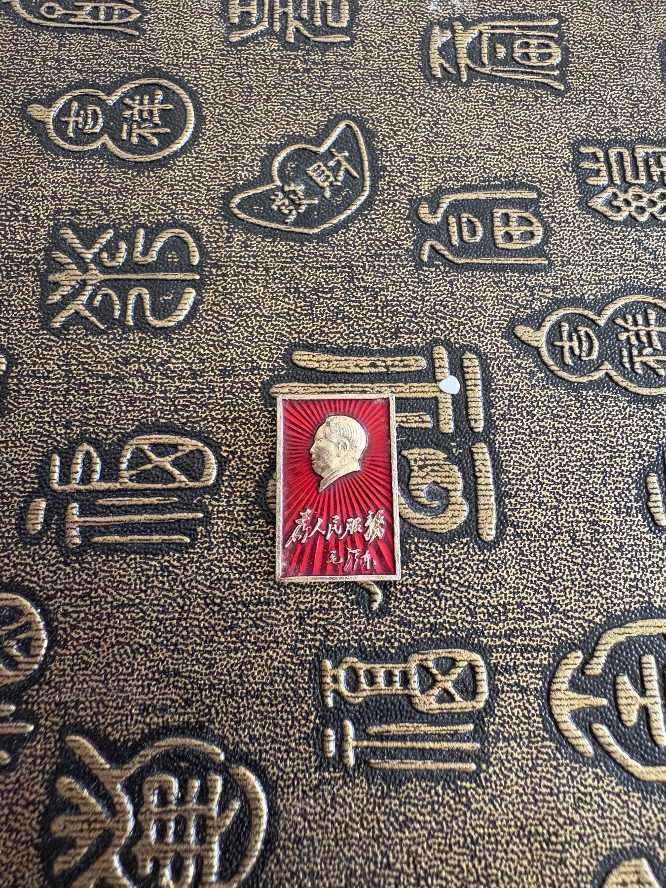 毛主席纪念章