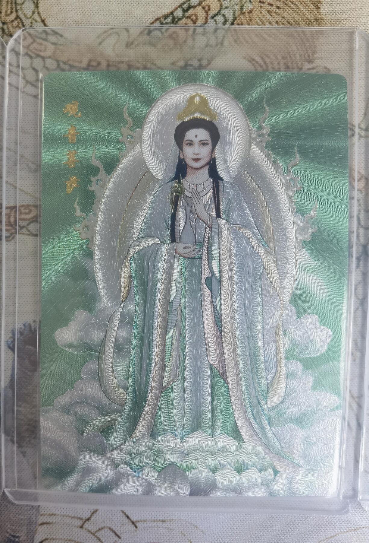奇趣收藏卡牌拍卖第20场（持续增加中） 山河潮玩限定礼盒  青朴 绘 观音 粗闪 三色各1张 全新覆膜卡夹卡膜保护