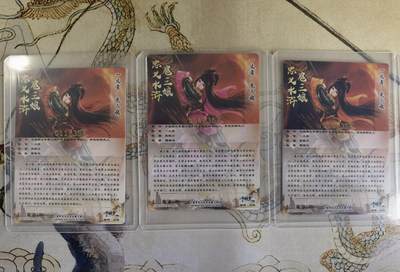 奇趣收藏卡牌拍卖第20场（持续增加中） 卡德曼 谷粒 扈三娘45号一套三色粗闪卡3张，金编011/300  004/300  006/300，全新覆膜卡夹卡膜保护