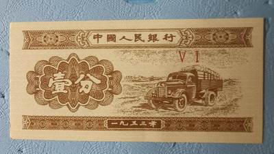 二版壹分券1刀 - 二版壹分券1刀