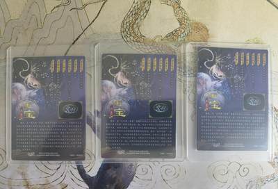 奇趣收藏卡牌拍卖第20场（持续增加中） 卡德曼 说岳全传2 特卡 曜变天目建盏 玉玉卿绘  全粗半粗镜面三工艺各1张 全新覆膜卡夹卡膜保护