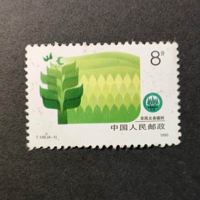 嘉禾收藏    【第284期】            无佣金、可寄存、满30元包邮 - 国邮
