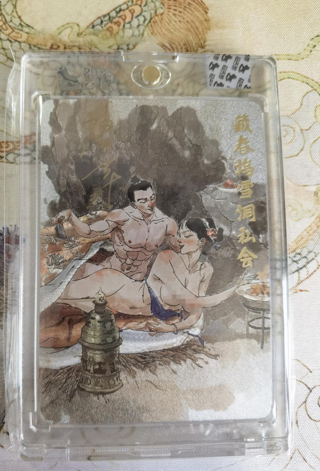 奇趣收藏卡牌拍卖第20场（持续增加中）