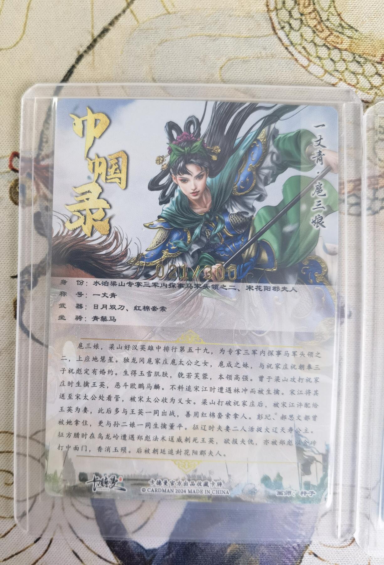 奇趣收藏卡牌拍卖第20场（持续增加中）