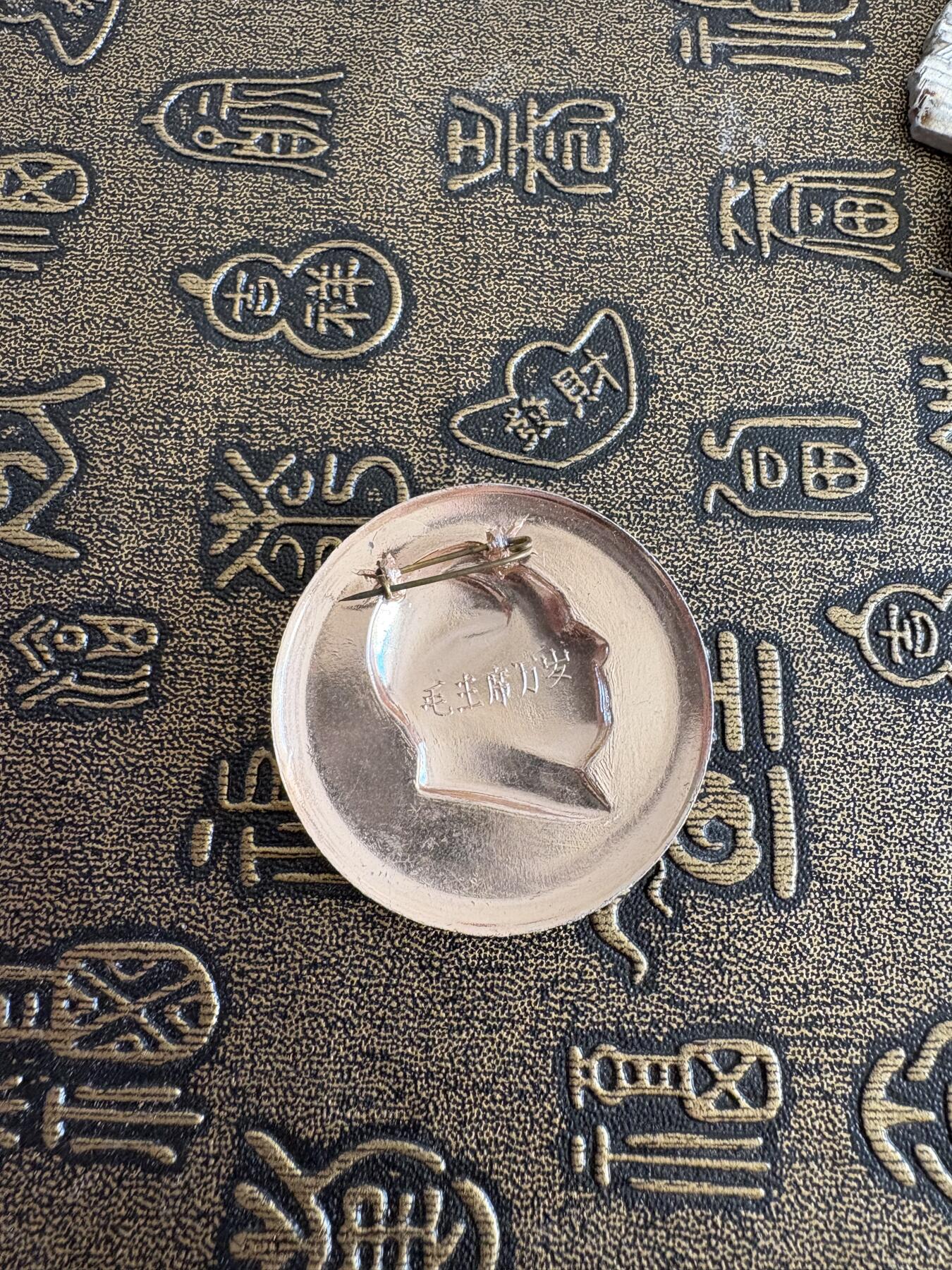 毛主席纪念章 毛主席纪念章4.2厘米