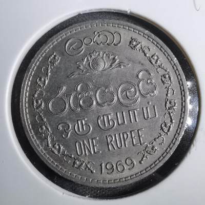 沼泽如烟--第809场 - 斯里兰卡1969年1卢比