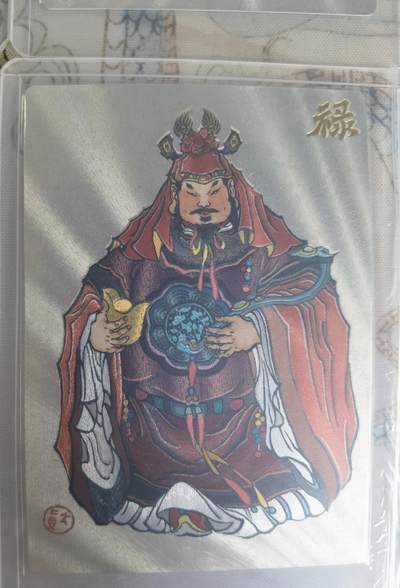 奇趣收藏卡牌拍卖第20场（持续增加中） 山河潮玩 大真 绘 福禄寿三星各1张+三星高照1张，共4张，粗闪，全新覆膜卡夹卡膜保护