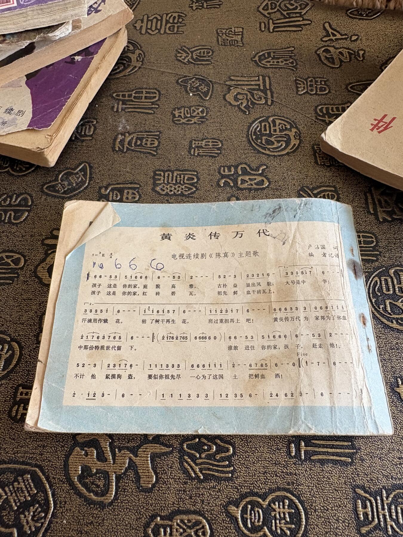 连环画旧磁带 陈真七
