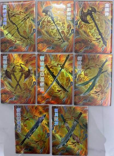 龙虎卡牌第五十场 （无佣金，满120包邮，欢迎送拍，摩点开车） - 彩闪 张 嗨卡水浒 - 武器卡