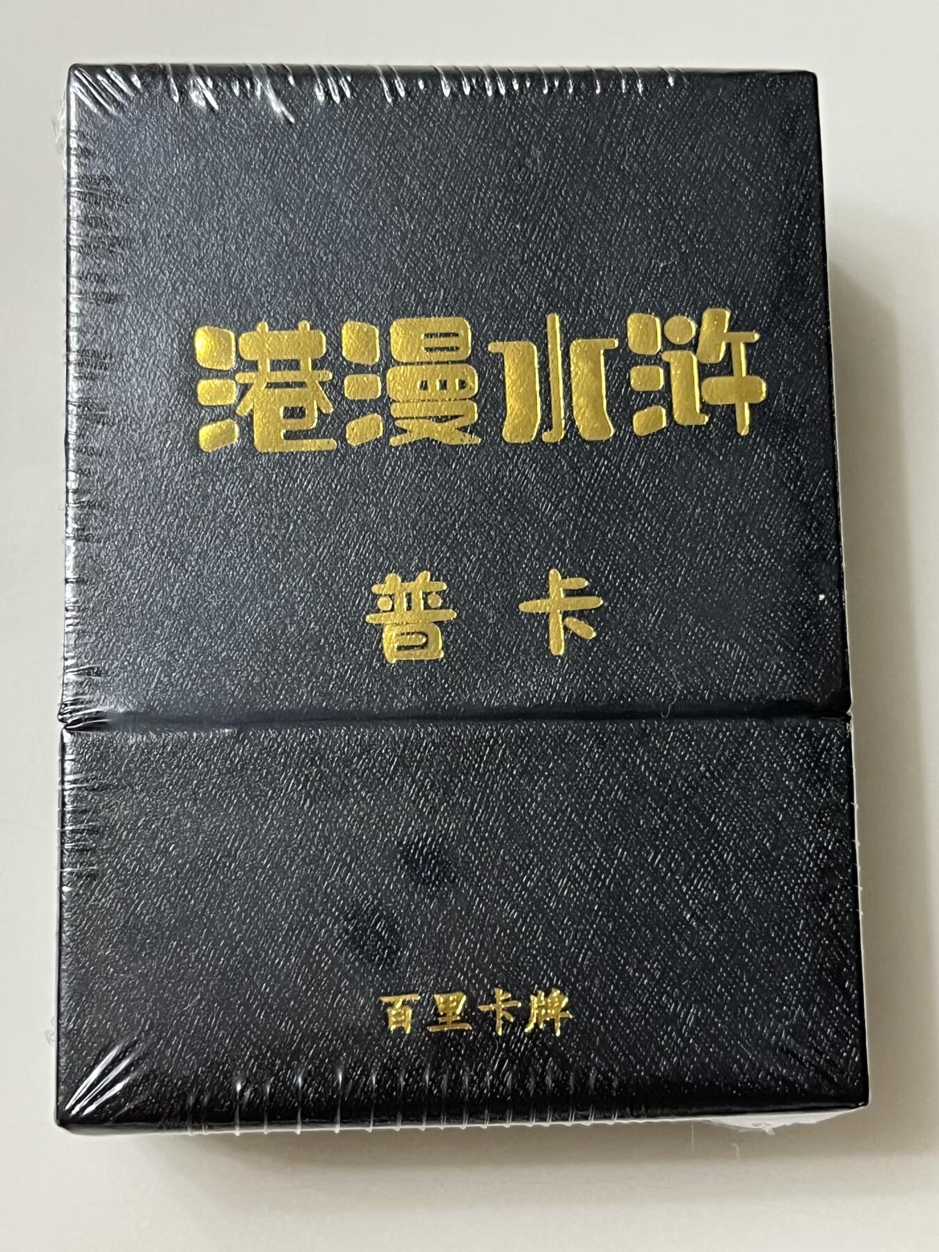 跨世纪的玩卡者们第1期（买家0佣金，周日晚22点30截拍，欢迎大家来逛逛）