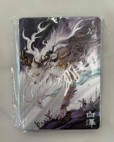 龙虎卡牌第五十场 （无佣金，满120包邮，欢迎送拍，摩点开车） - 【原封】 冷烫粗闪套卡 百里 苍之飞鸿 - 山海经异兽 第一弹