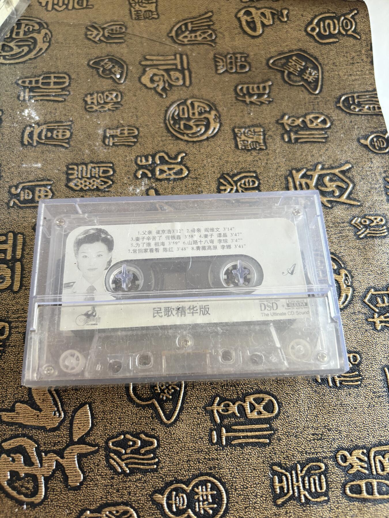 连环画旧磁带 民歌