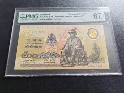 Triple S 第63期 - 1996泰国500泰铢纪念钞，50A首发，乱蛇号高分