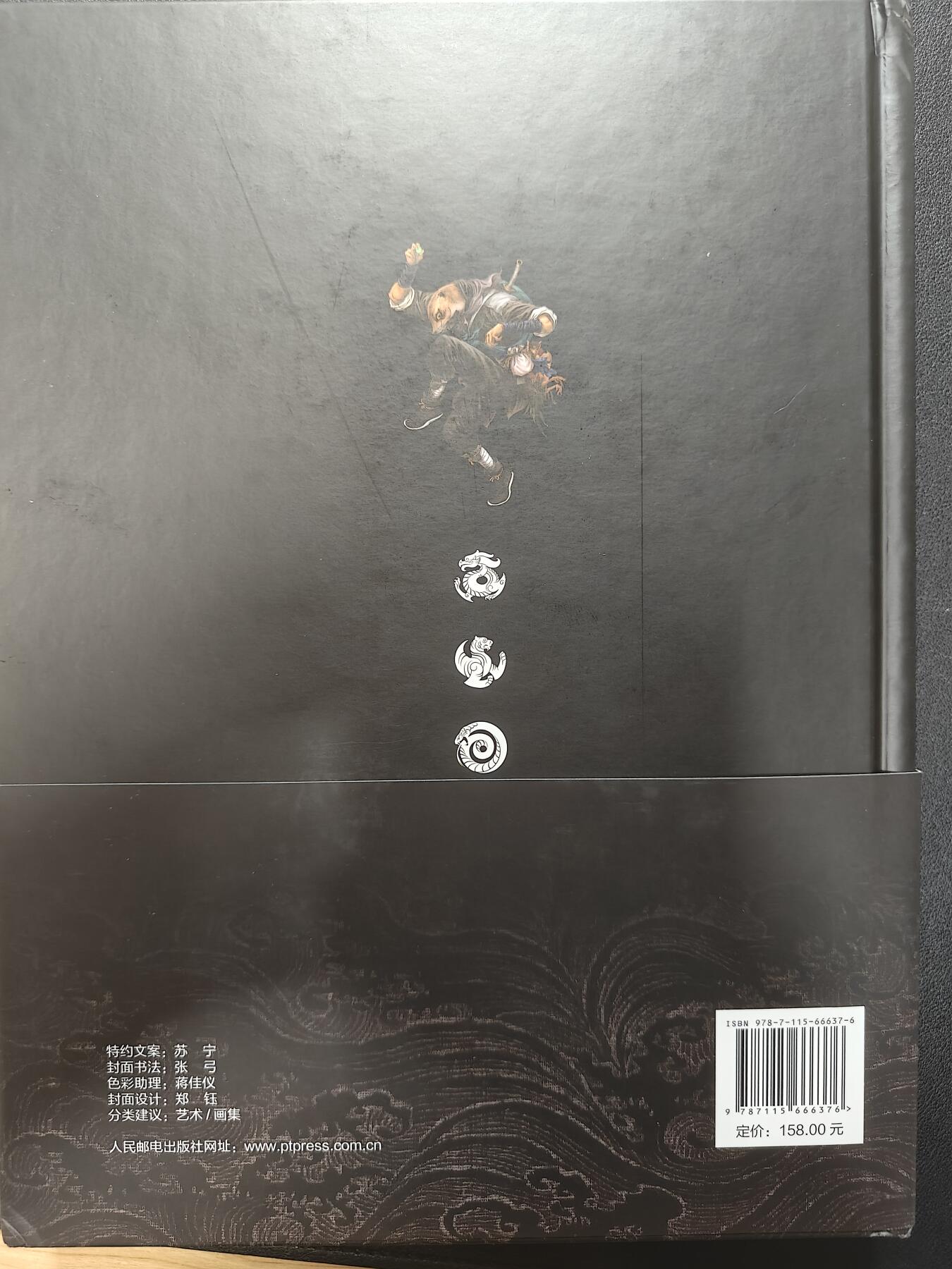 天玑星卡拍第112期《8.11周一截拍》持续收拍收评中 满赠卡需备注 【签绘书】独行正明 动物水浒 智多星吴用 签绘书 书边角有撞痕