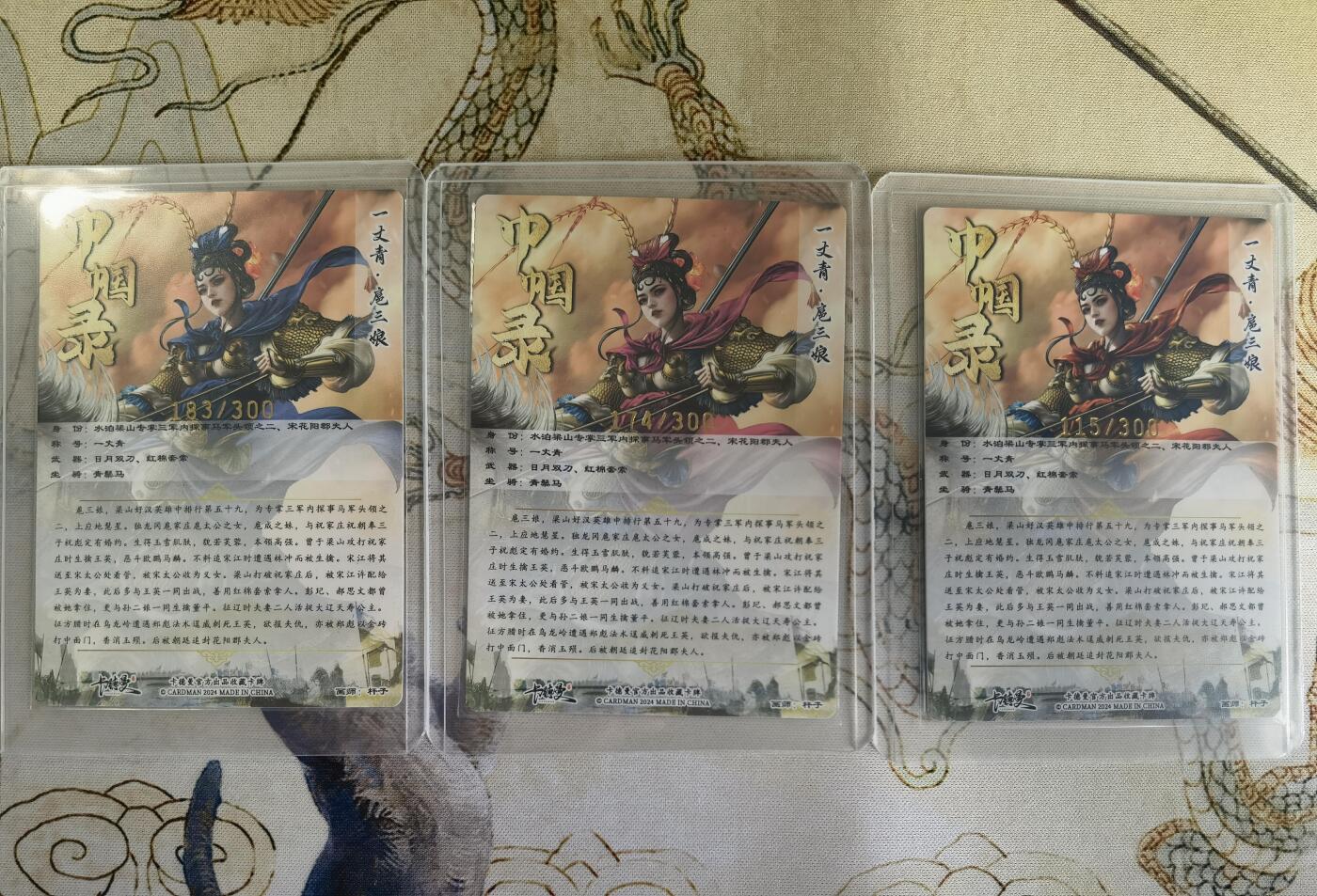 奇趣收藏卡牌拍卖第20场（持续增加中）