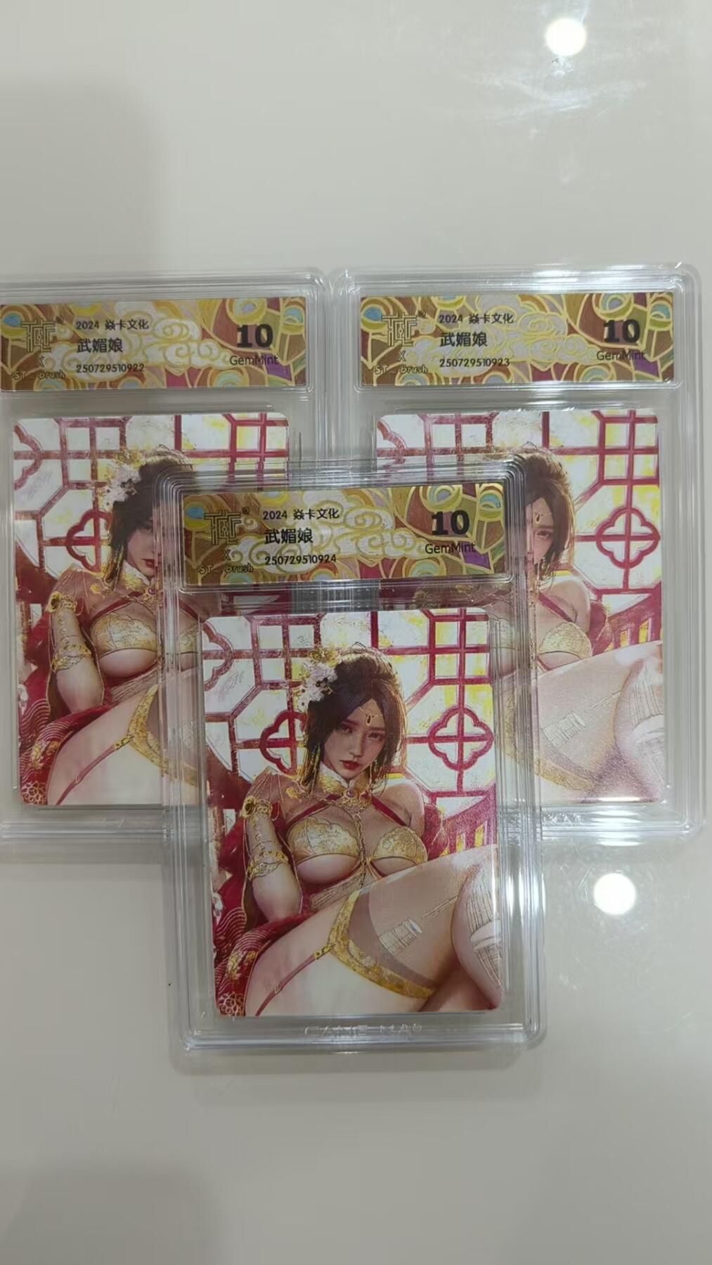 寸草不生拍卖 第五期  （8月14日结拍 无佣金 ） 燎原 刷子 武媚娘 3宫