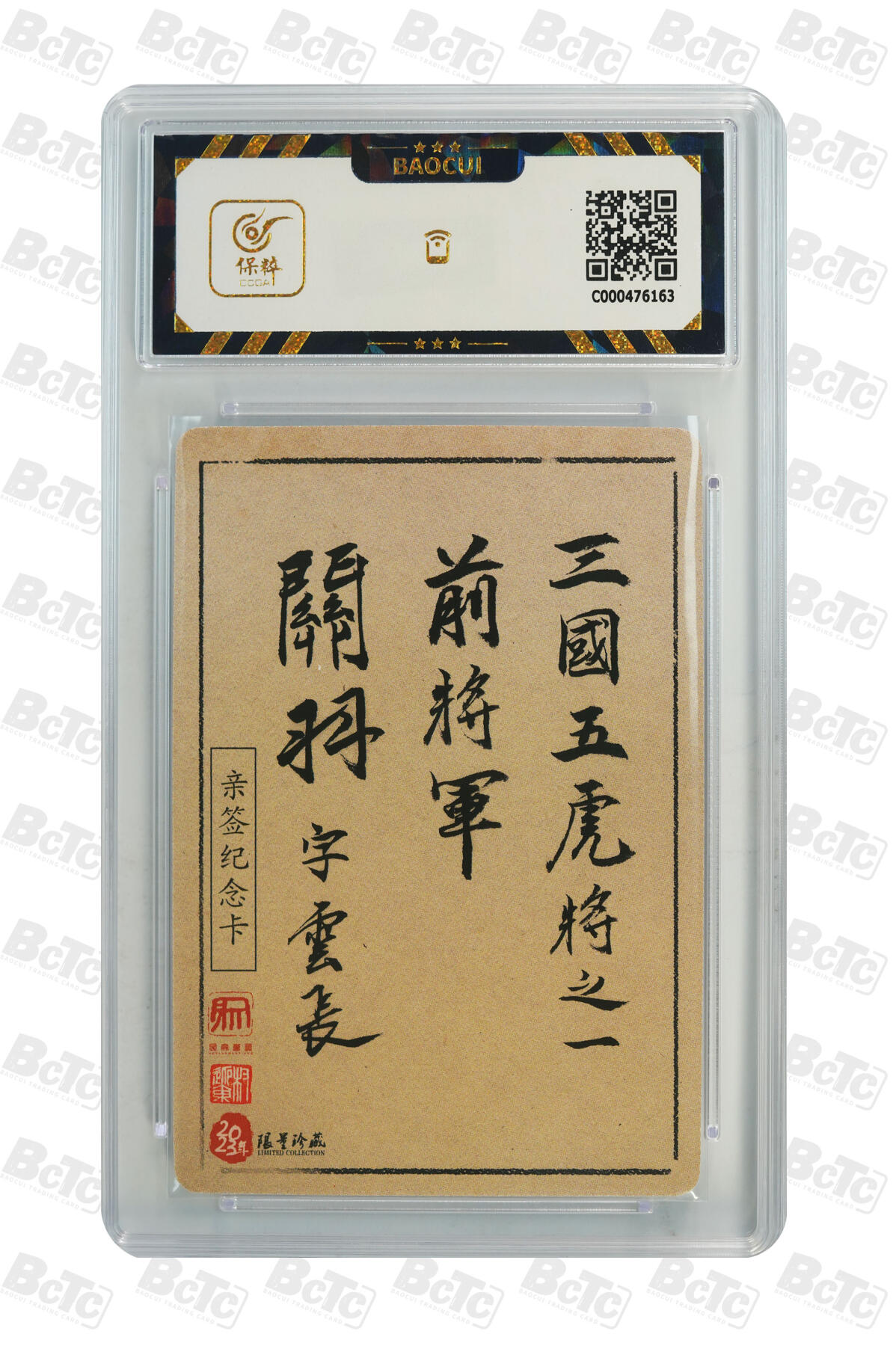 阳大大卡牌拍卖第66期（持续收拍品，周五晚上九点截拍，进群福利早知道）
