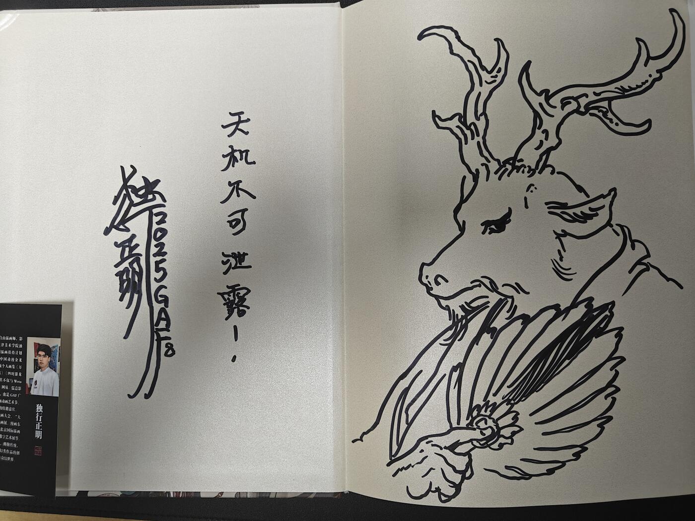 天玑星卡拍第112期《8.11周一截拍》持续收拍收评中 满赠卡需备注 【签绘书】独行正明 动物水浒 智多星吴用 签绘书 书边角有撞痕