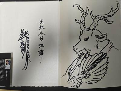 天玑星卡拍第112期《8.11周一截拍》持续收拍收评中 满赠卡需备注 - 【签绘书】独行正明 动物水浒 智多星吴用 签绘书 书边角有撞痕