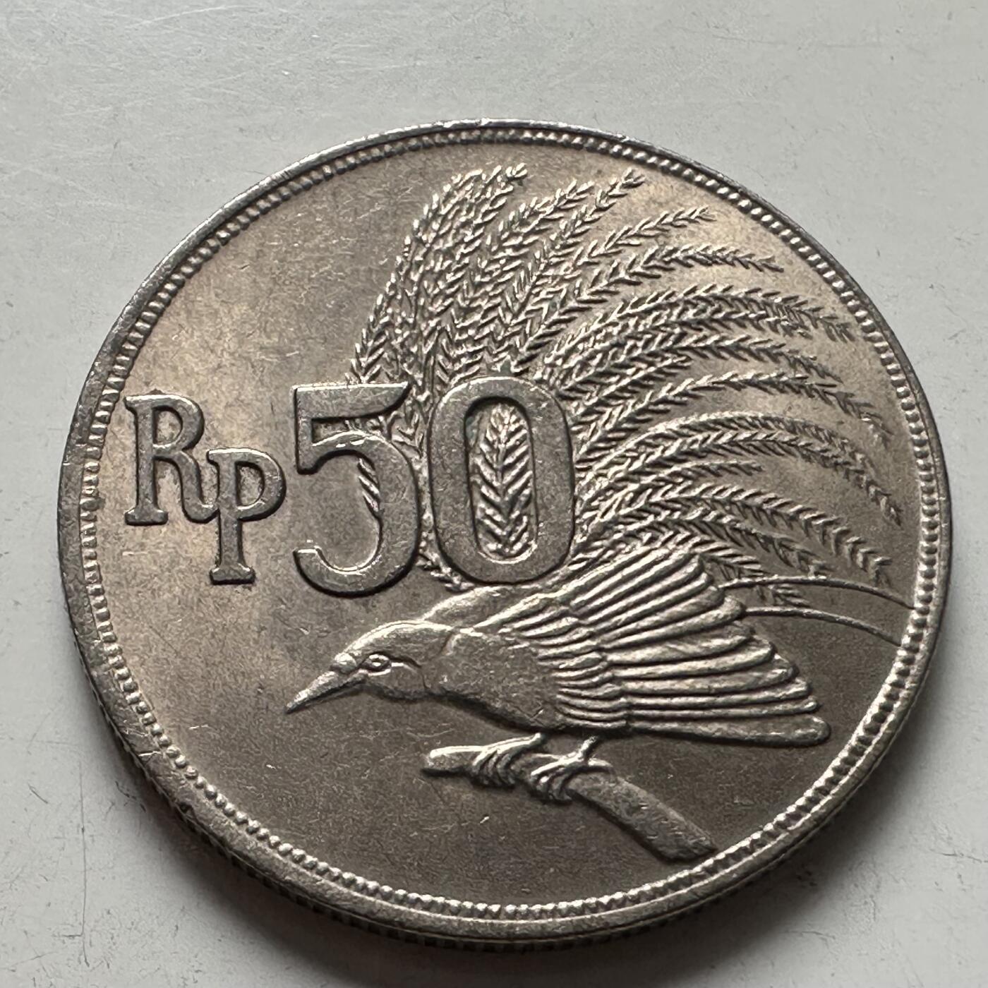 🌹外币初藏🌹🐯2025年第87场 周二无佣金特价场 印尼1971年50卢比