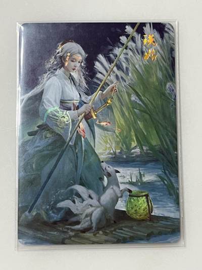 跨世纪的玩卡者们第1期（买家0佣金，周日晚22点30截拍，欢迎大家来逛逛） - 燎原武林志 金彩闪卡 瑛姑