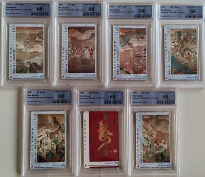 【琪哥网】评级磁卡综合场(八十六） - 【PCGS68】上海任伯年