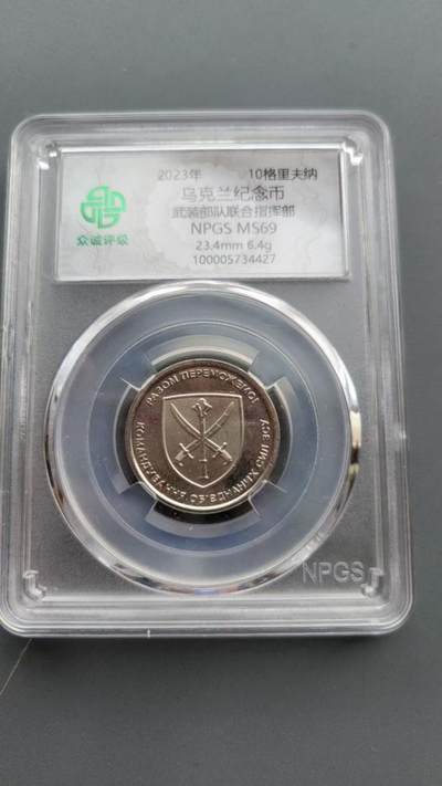 嘉宝良覃世界勋赏第15期拍卖 - 乌克兰纪念币