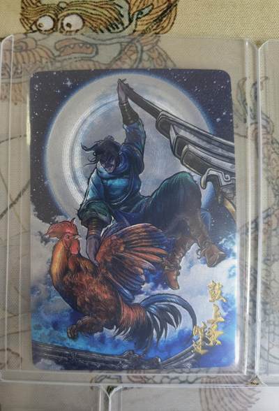 奇趣收藏卡牌拍卖第20场（持续增加中） 【套卡】卡德曼 张建东水浒  第4弹粗闪全9张  全新覆膜卡夹卡膜保护