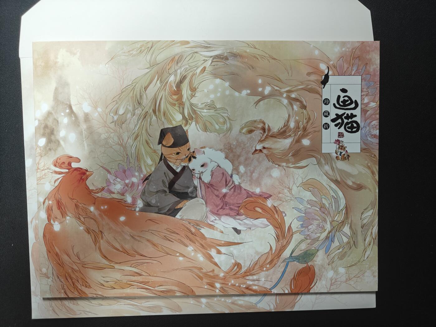 天玑星卡拍第112期《8.11周一截拍》持续收拍收评中 满赠卡需备注 天闻角川 画猫邮票收藏册 编号653