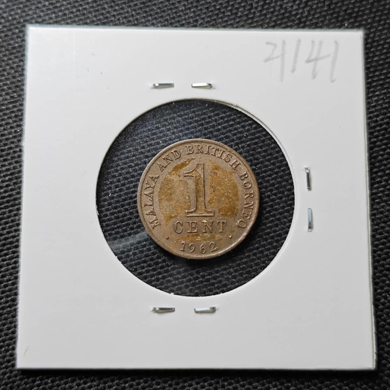 KK钱币收藏小铺 第321期 2月预留时间 周末发货  1962马来亚1分纪念币