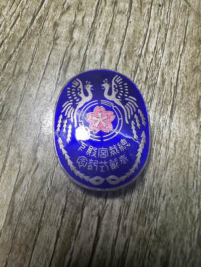 章，世界钱币 - 昭和九年（1934）奉戴式纪念章，纯银，精美，14.9g