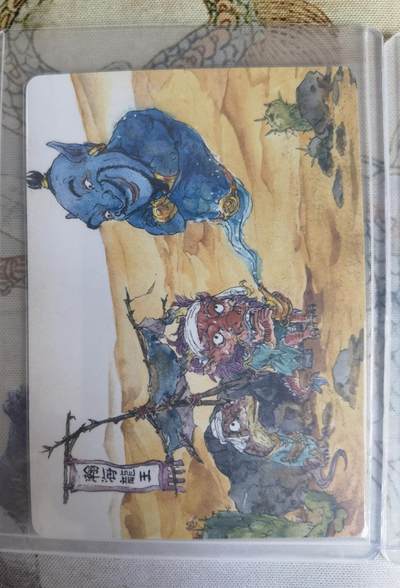 奇趣收藏卡牌拍卖第20场（持续增加中） 乐卡文化 西游手记 郭京辉 特卡 福禄寿+井龙王+瀚海龙王 普卡三张 全新覆膜卡夹卡膜保护